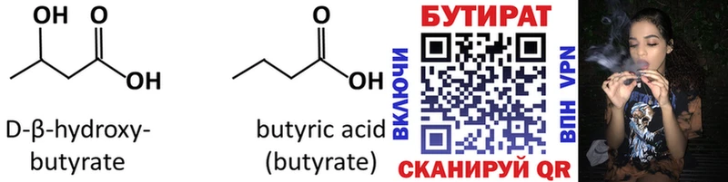 БУТИРАТ BDO  хочу наркоту  Цоци-Юрт 