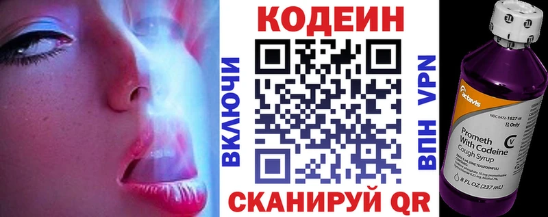 Кодеиновый сироп Lean Purple Drank  купить наркотик  Цоци-Юрт 