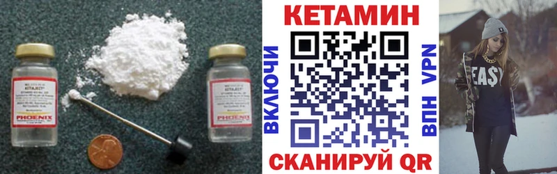 маркетплейс официальный сайт  хочу   Цоци-Юрт  Кетамин VHQ 